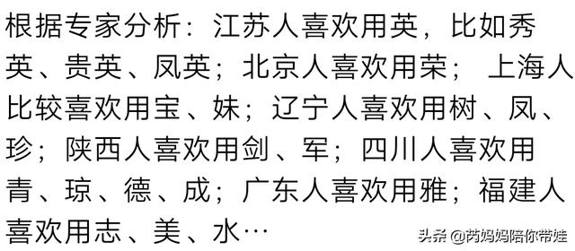 新生儿爆款名字排行出炉，有你家宝宝的吗，取名前需要注意3件事