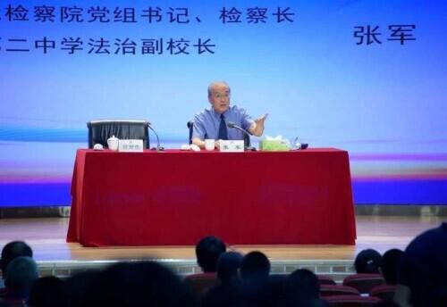 首席大检察官担任法治副校长的开学第一课