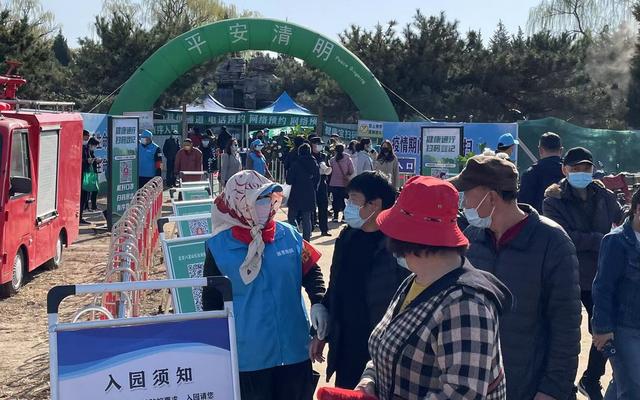 早安北京0404：最高气温22℃；天干物燥，清明祭扫注意防火