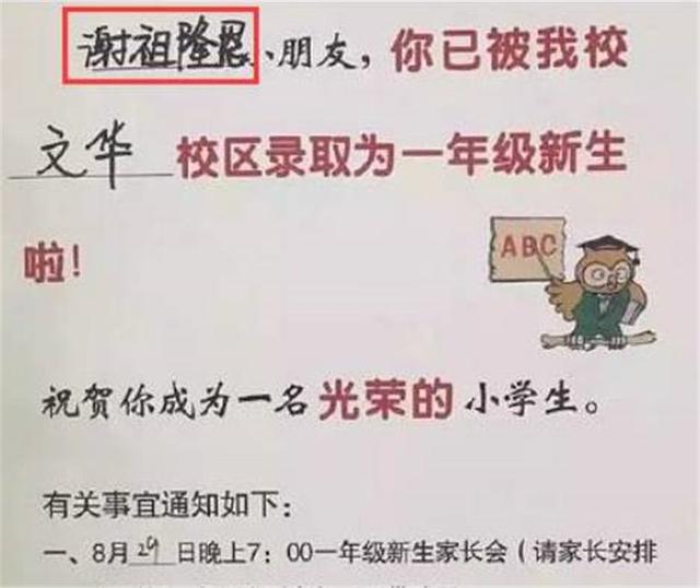 “梓涵”已经成为过去式，这些新的取名方式土到掉渣，父母却爱用