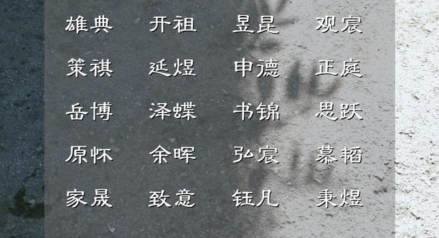 带仙气清冷古风男孩名字赏析