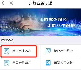 宝宝取名怕重名？闽政通APP新增同名查询服务