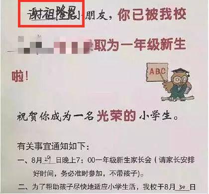 爸爸姓“谢”，给孩子取了个4字名字，老师：总感觉在谢皇上赏赐