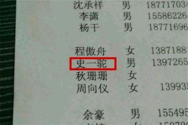 爸爸姓“谢”，给孩子取了个4字名字，老师：总感觉在谢皇上赏赐