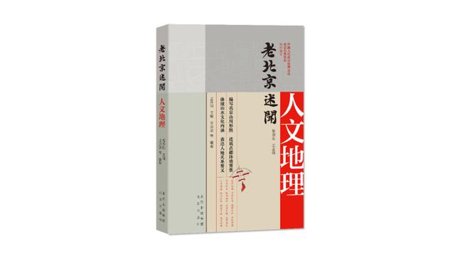 京华物语51丨北京城里都有什么山？