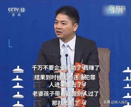 “奶茶妹妹”章泽天：和刘强东熬过“性侵门”，她比你想象得清醒