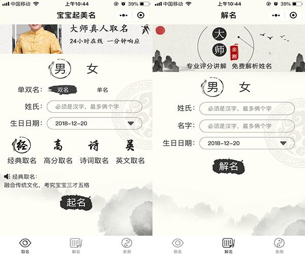 7个超实用的小程序，用了你会发现太神奇，离不开了！