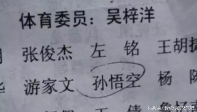 重名不可怕，可怕的是取错名字毁一生，倾国倾城名字如何取？