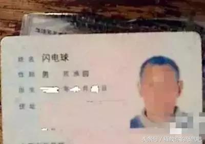 重名不可怕，可怕的是取错名字毁一生，倾国倾城名字如何取？