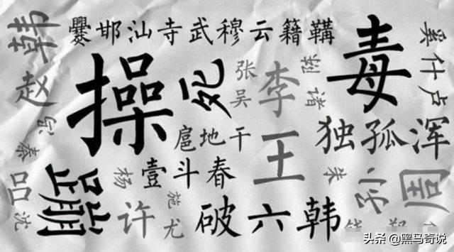 盘点：中国5大稀有姓氏，就连百家姓中都查不到，看看你知道几个