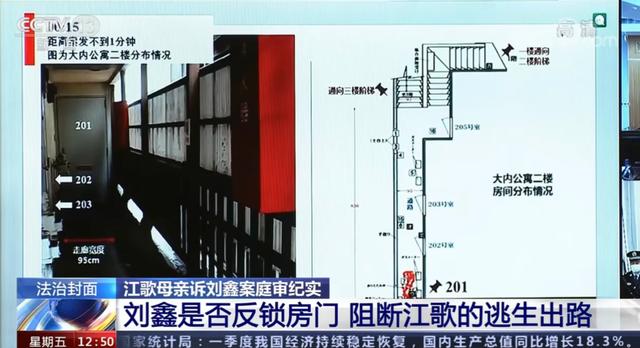 江歌案判决书的关键细节，扭转了司法的一大误区 | 文化纵横