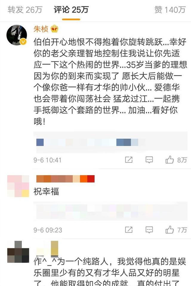 薛之谦当爸爸了，李雨桐：千万别取名叫薛让或者薛礼