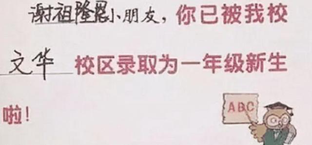 小学生因姓名走红网络，连名带姓3画，网友：考试时，太吃香