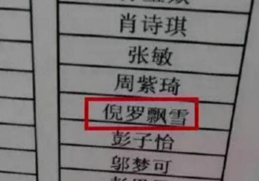 小学生因“姓名”走红，连名带姓才2笔，老师直呼名字太适合考试