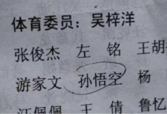 小学生因“姓名”走红，连名带姓才2笔，老师直呼名字太适合考试