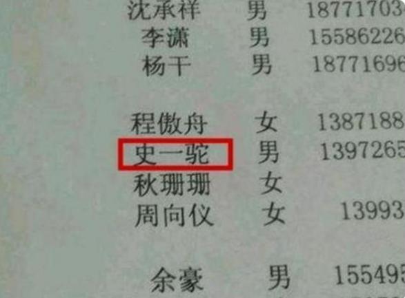 小学生因“姓名”走红，连名带姓才2笔，老师直呼名字太适合考试