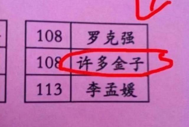 小学生因“姓名”走红，连名带姓才2笔，老师直呼名字太适合考试