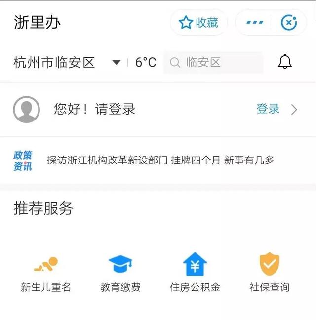 你认识几个“子涵”？临安爸妈取名难，先到这里查一查