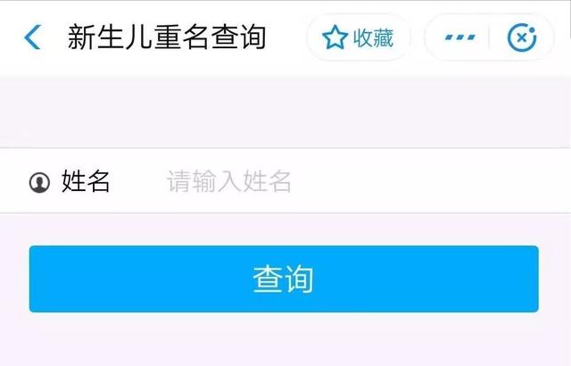 你认识几个“子涵”？临安爸妈取名难，先到这里查一查