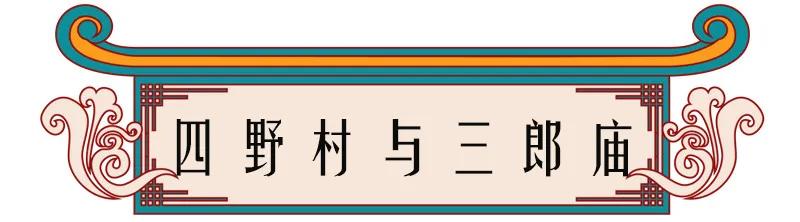 高邮乡镇地名由来