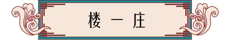 高邮乡镇地名由来