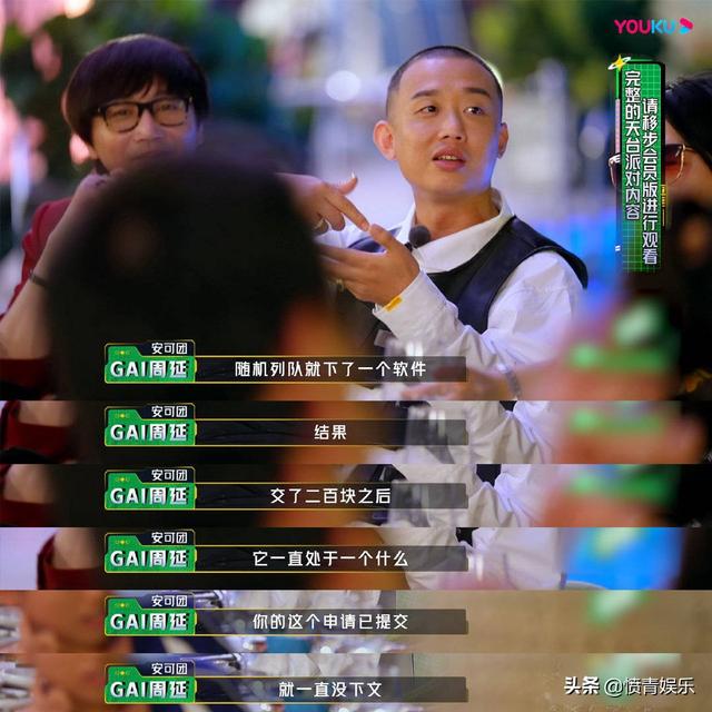 取名有风险，花钱需谨慎，GAI:再有才的rapper，也会被割韭菜