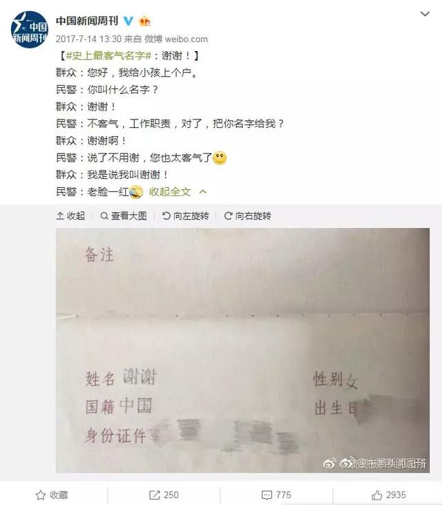 2019新生儿爆款名字出炉！来找找你家宝宝“中枪”没？