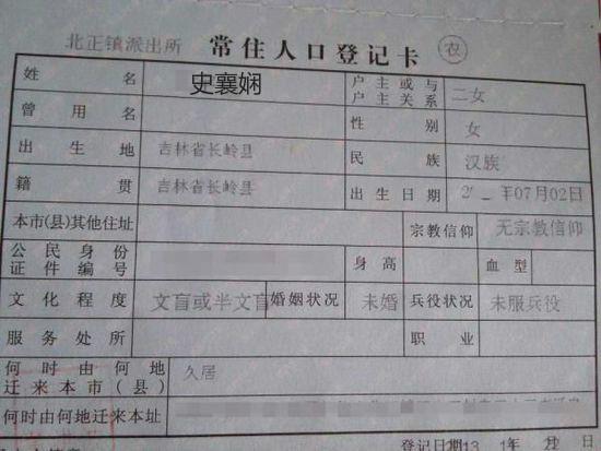 史姓爸爸给女儿取一诗意名字，女儿上学后却被取笑：爸，我要改名