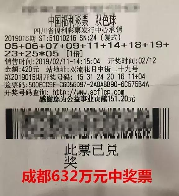 “汤圆和大奖”的故事 成都双色球大奖得主领走632万元