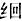 王振忠：18世纪东亚海域国际交流中的风俗记录——兼论日、朝对盛清时代中国的重新定位及其社会反响①