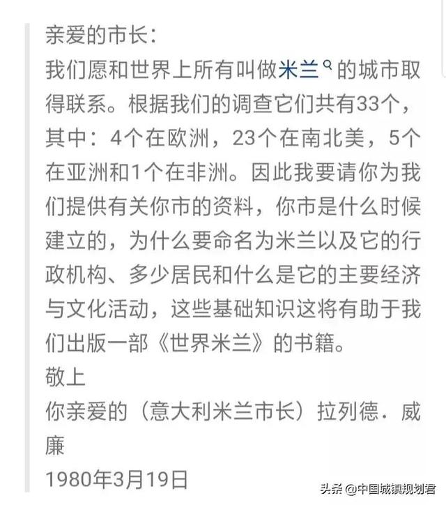 新疆兵团已建立的56个团镇合一建制镇地名解读：河畔镇米兰镇最美