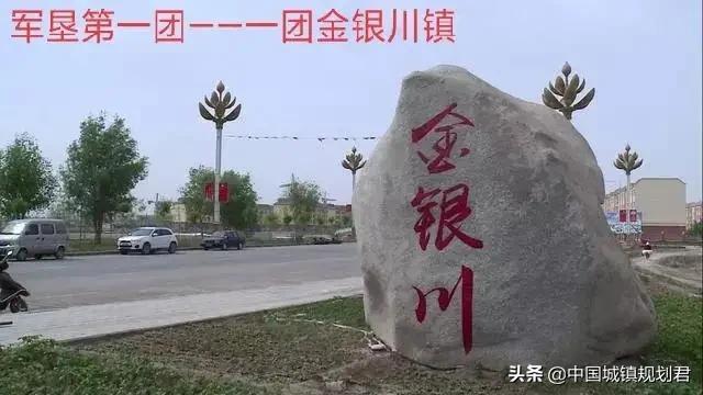 新疆兵团已建立的56个团镇合一建制镇地名解读：河畔镇米兰镇最美