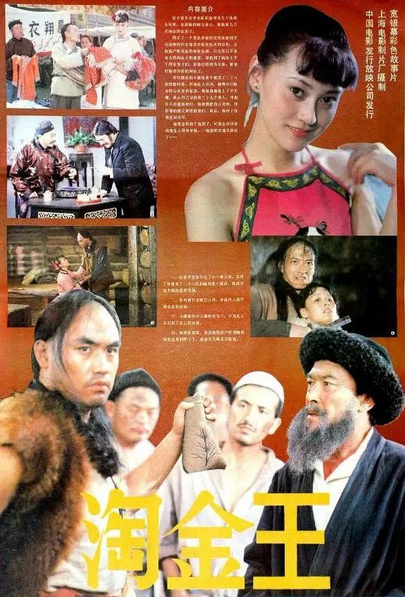 她主演《庭院深深》成名，百花影后，三段恋情，第一任丈夫张学津