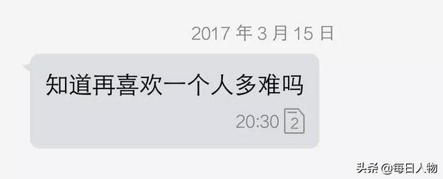 你手机里舍不得删掉的那条短信