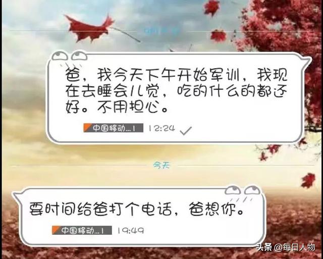 你手机里舍不得删掉的那条短信