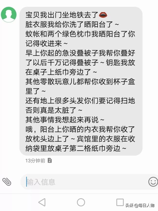 你手机里舍不得删掉的那条短信