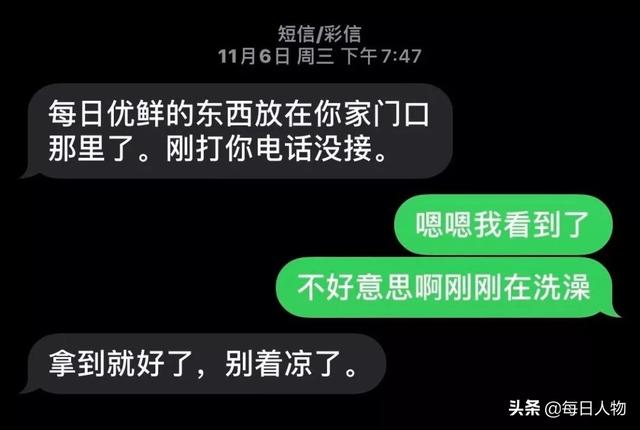 你手机里舍不得删掉的那条短信