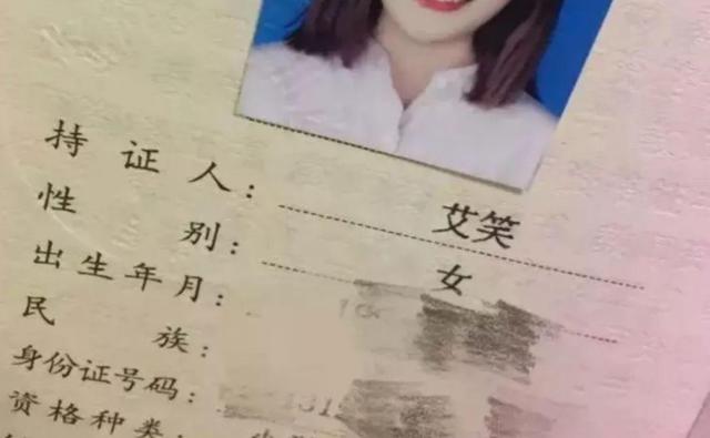 “抠门”老爸给女儿取名，连名带姓一共三笔，老师却夸好名字