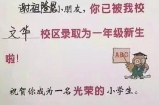 “抠门”老爸给女儿取名，连名带姓一共三笔，老师却夸好名字