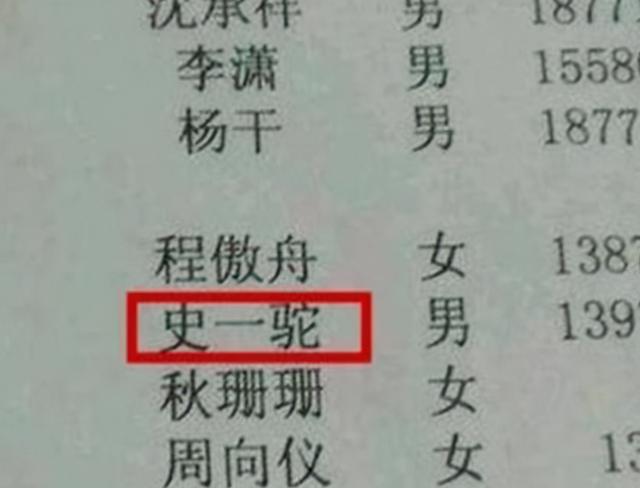 小学生“另类名字”，连名带姓一共三笔，爸爸调侃：考试节省时间