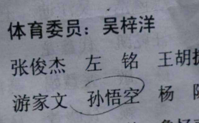 小学生“另类名字”，连名带姓一共三笔，爸爸调侃：考试节省时间