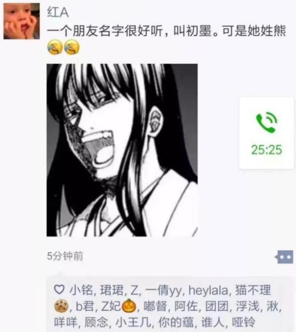 孩子姓“黄”，老师上课点名引全班同学爆笑，网友：被占了大便宜