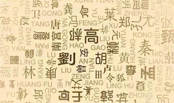 中国最特殊的3个姓氏，不管怎么取名都像在骂人，多数人没听过