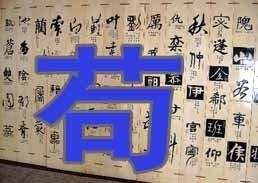 中国的第一大姓是什么？分享8个“难听”的姓，取名真的好尴尬!