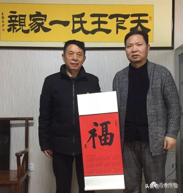 庚子（2020）新年河南王氏叫您接福啦