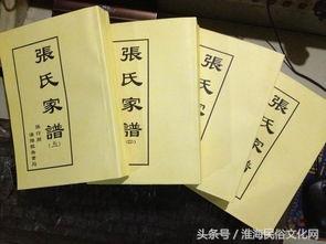 张姓字辈、来源、堂号、家谱大全，快来看看有没有你家的！