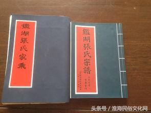 张姓字辈、来源、堂号、家谱大全，快来看看有没有你家的！