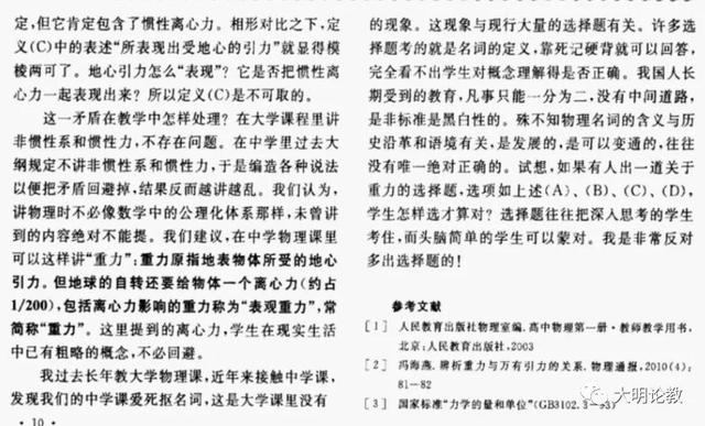 名称不重要吗？——也谈概念教学｜教研分享系列194