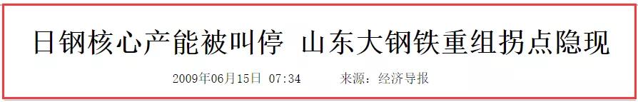 “中国最贵离婚案”：山东首富的500亿“离婚无间道”