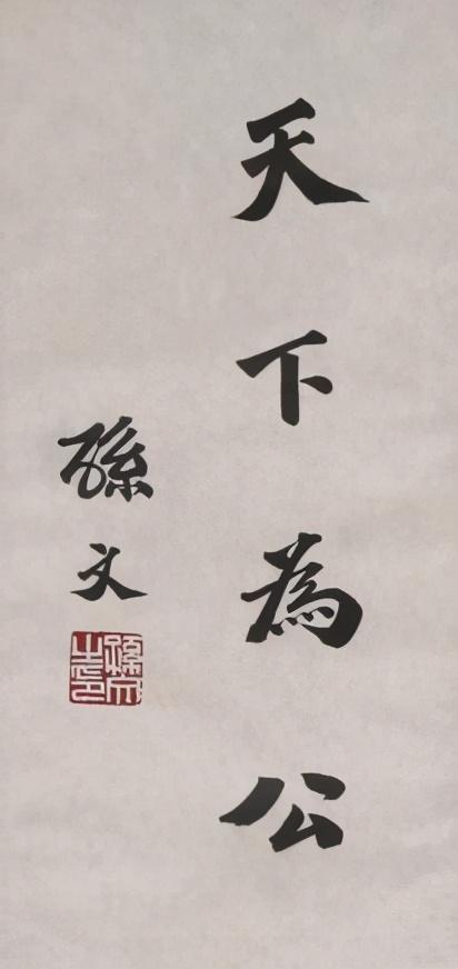 名字漫谈：蒋介石的名字出自易经，毛主席的名字意义最深刻